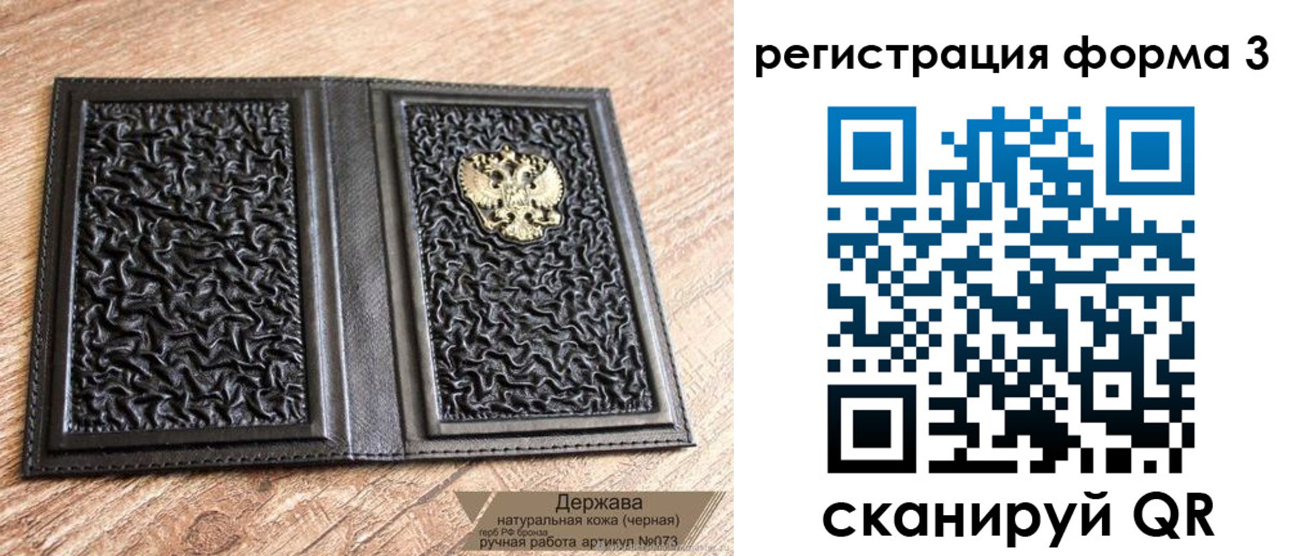 временная регистрация собственник в Чапаевске