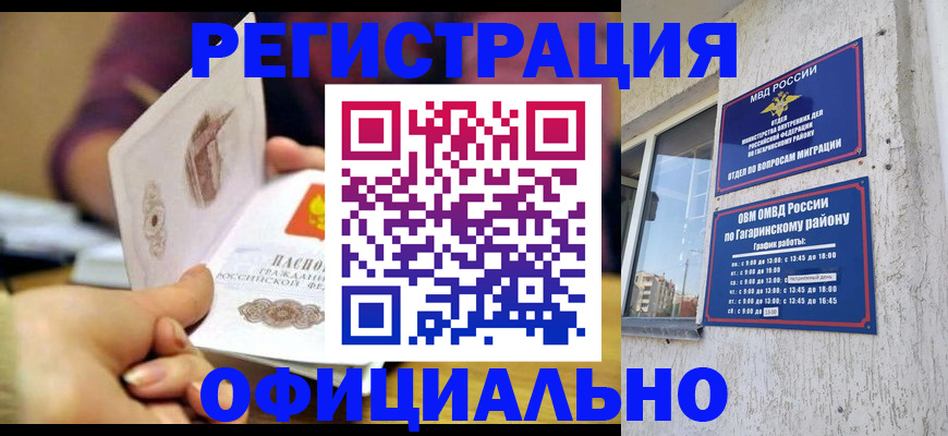 временная регистрация госуслуги в Чапаевске